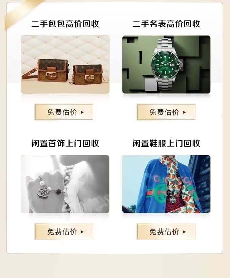 湛江市麻章回收名包名表