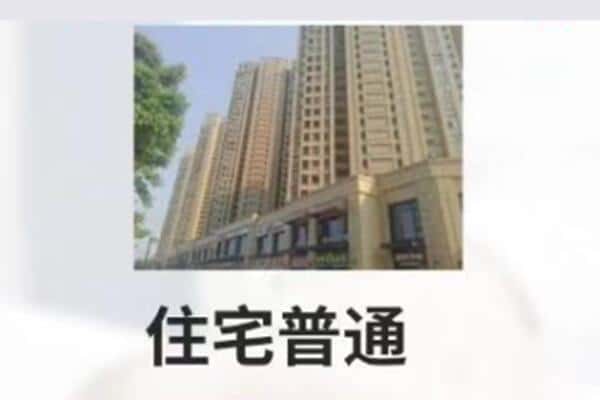 湛江市麻章抵押住宅贷款