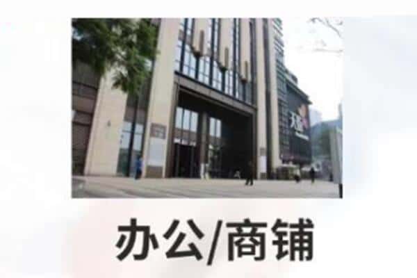 湛江市麻章诚信商铺抵押