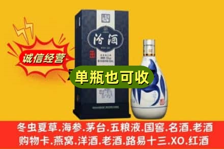湛江市麻章诚信回收汾酒