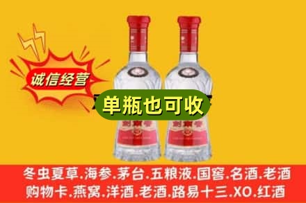 湛江市麻章诚信回收剑南春