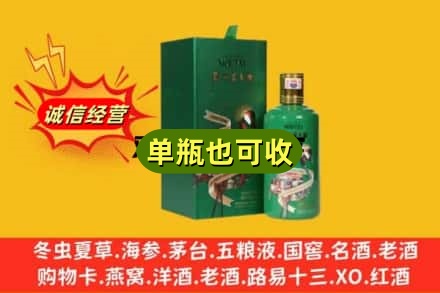 湛江市麻章诚信回收出口茅台酒