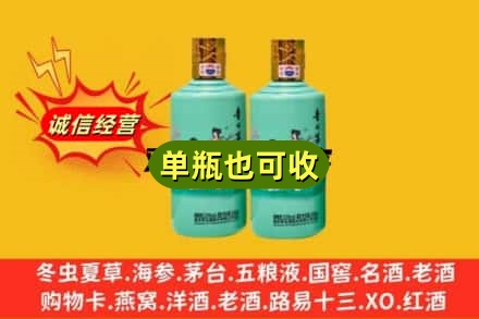 湛江市麻章诚信回收节气茅台酒