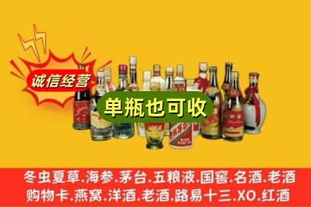 湛江市麻章回收老酒