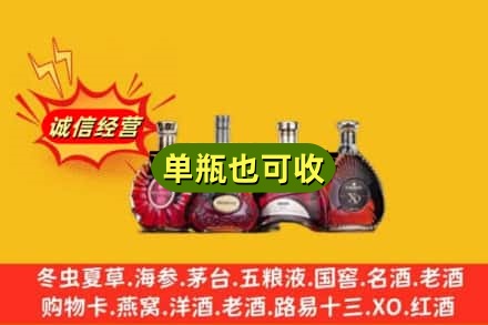 湛江市麻章回收洋酒