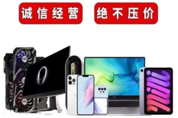 湛江市麻章回收电脑